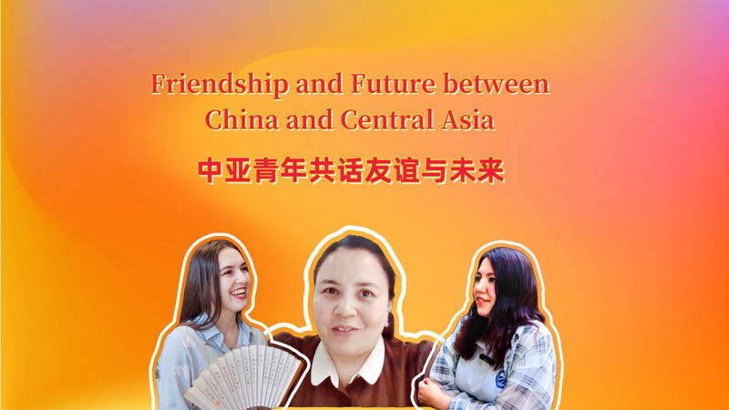 Créer des liens : la Chine continentale et l’avenir de l’Asie centrale ensemble Créer des liens : la Chine continentale et l'avenir de l'Asie centrale ensemble video poster