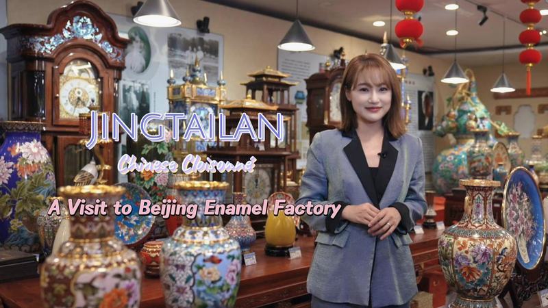 Jingtailan : 600 ans d’art du cloisonné réinventés Jingtailan : 600 ans d'art du cloisonné réinventés video poster