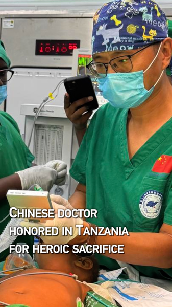 La Tanzanie rend hommage au sacrifice héroïque d’un docteur chinois La Tanzanie rend hommage au sacrifice héroïque d'un docteur chinois video poster