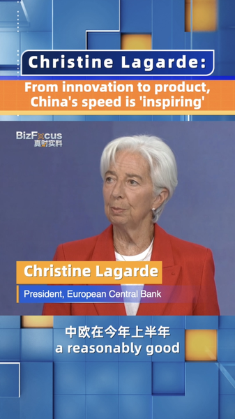 Vitesse Inspirante : Le bond du continent chinois de l’innovation au marché Vitesse Inspirante : Le bond du continent chinois de l'innovation au marché video poster