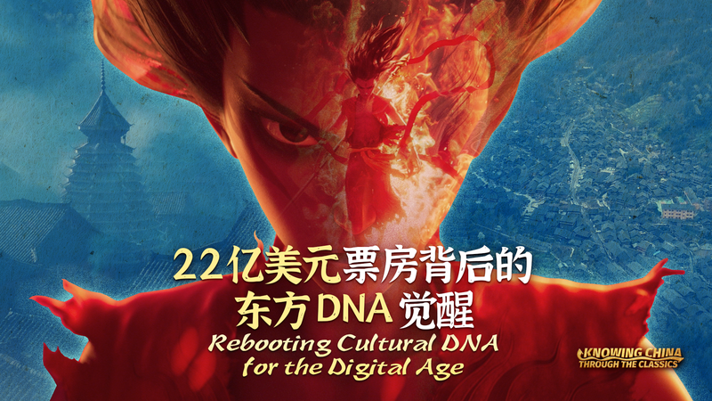Redémarrage de l’ADN culturel : l’ancien chœur Dong passe au numérique Redémarrage de l'ADN culturel : l'ancien chœur Dong passe au numérique video poster