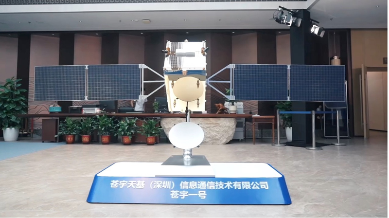 Cangyu Space lancera son premier satellite en orbite haute en 2026 Cangyu_Space_lancera_son_premier_satellite_en_orbite_haute_en_2026