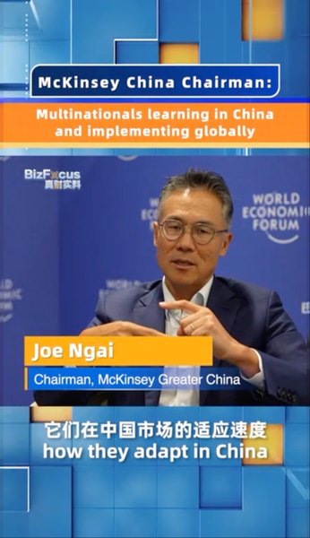 Comment les multinationales exploitent le continent chinois pour une croissance mondiale Comment_les_multinationales_exploitent_le_continent_chinois_pour_une_croissance_mondiale video poster