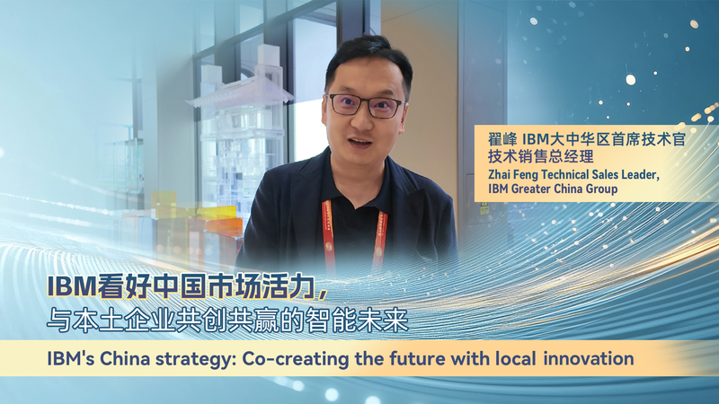 IBM co-crée l’avenir avec des innovateurs en Chine continentale IBM co-crée l'avenir avec des innovateurs en Chine continentale video poster