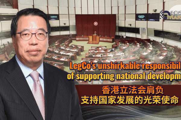Le LegCo de Hong Kong adopte le 15e plan quinquennal pour la croissance et la sécurité Le LegCo de Hong Kong adopte le 15e plan quinquennal pour la croissance et la sécurité