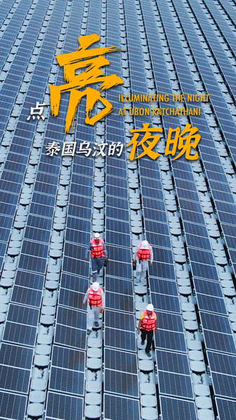 Ubon Ratchathani s’illumine avec un nouveau projet solaire flottant hydroélectrique Ubon Ratchathani s'illumine avec un nouveau projet solaire flottant hydroélectrique video poster