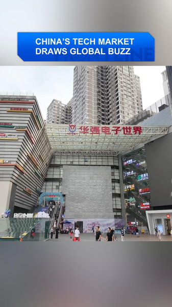 Huaqiangbei : Augmentation de 50 % des acheteurs étrangers au pôle technologique de Shenzhen Huaqiangbei : Augmentation de 50 % des acheteurs étrangers au pôle technologique de Shenzhen video poster