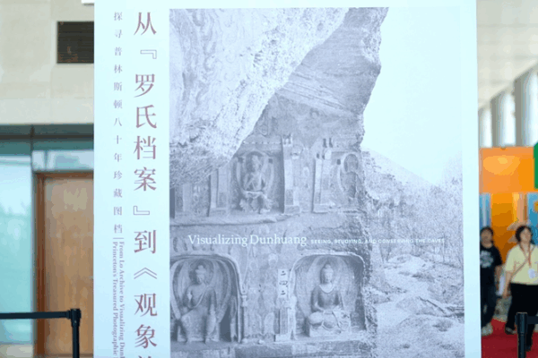 La culture de Dunhuang brille au Salon international du livre de Pékin La culture de Dunhuang brille au Salon international du livre de Pékin
