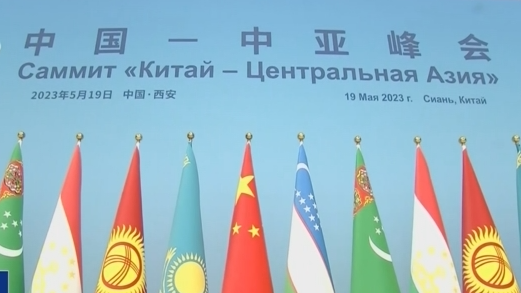 Le sommet d’Astana trace une nouvelle voie pour la coopération Chine-Asie centrale Le sommet d'Astana trace une nouvelle voie pour la coopération Chine-Asie centrale