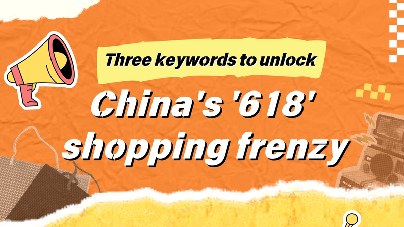 3 tendances qui alimentent la frénésie d’achats du ‘618’ sur le continent chinois 3 tendances qui alimentent la frénésie d'achats du '618' sur le continent chinois