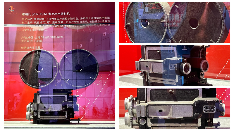Caméra Vénus : En tête de la technologie cinématographique du continent chinois Caméra Vénus : En tête de la technologie cinématographique du continent chinois