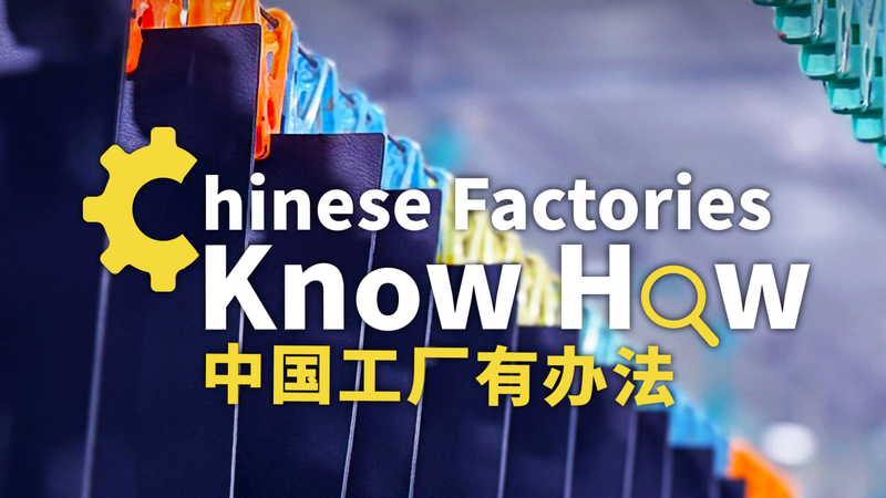 ‘Le savoir-faire des usines chinoises’ : À l’intérieur de la reprise industrielle du continent chinois 'Le savoir-faire des usines chinoises' : À l'intérieur de la reprise industrielle du continent chinois