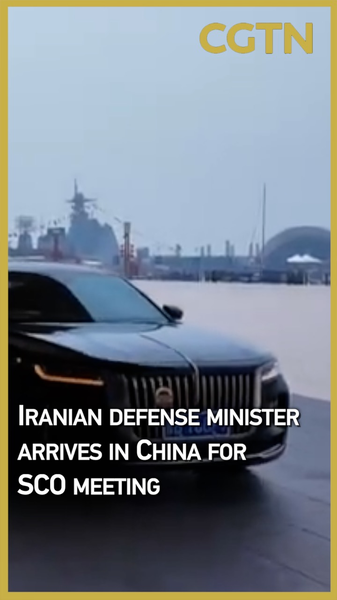 Le ministre de la Défense de l’Iran arrive à Qingdao pour la réunion des ministres de la Défense de l’OCS Le ministre de la Défense de l'Iran arrive à Qingdao pour la réunion des ministres de la Défense de l'OCS video poster