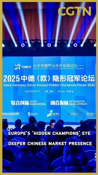 Les champions cachés européens cherchent à renforcer leur présence sur le marché continental chinois Les champions cachés européens cherchent à renforcer leur présence sur le marché continental chinois video poster