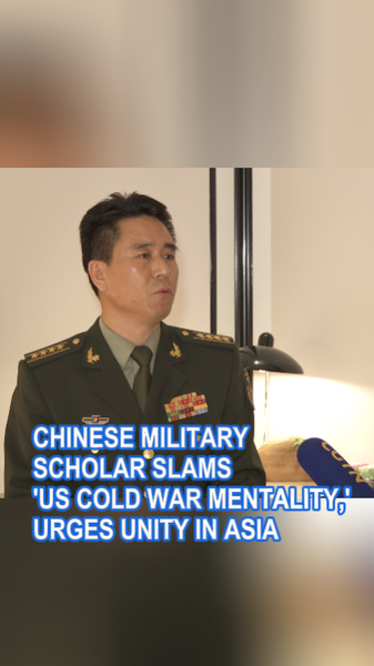 Un érudit chinois appelle à l’unité asiatique et critique la mentalité de guerre froide des États-Unis Un érudit chinois appelle à l'unité asiatique et critique la mentalité de guerre froide des États-Unis video poster