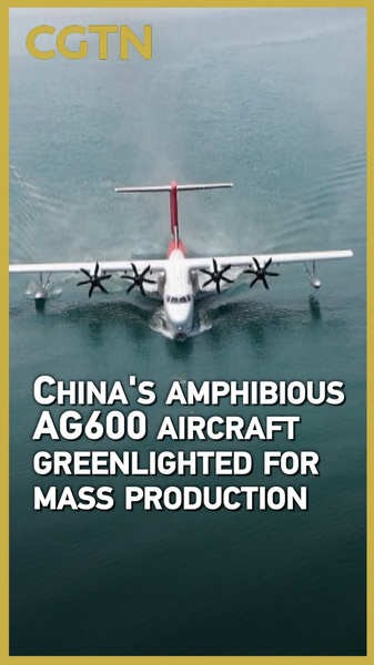 L’avion amphibie AG600 “Kunlong” entre en production de masse L_avion_amphibie_AG600__Kunlong__entre_en_production_de_masse video poster