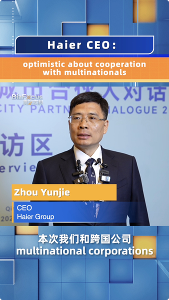 Le sommet de Qingdao attire 570 entreprises mondiales sur le continent chinois Le_sommet_de_Qingdao_attire_570_entreprises_mondiales_sur_le_continent_chinois video poster