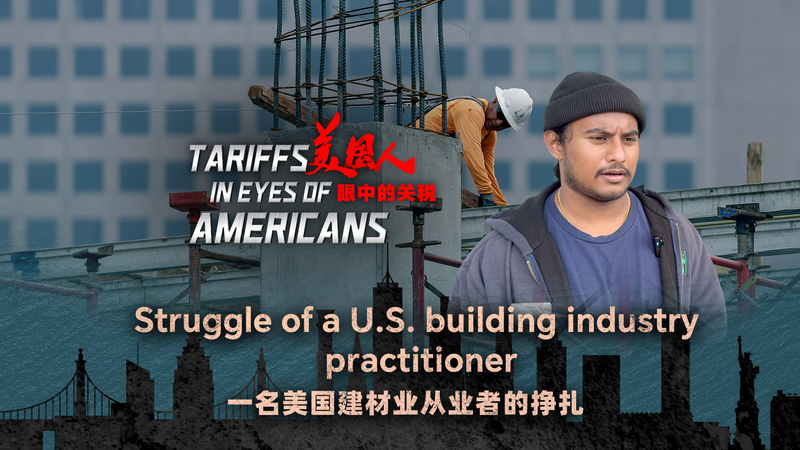 Les matériaux de construction américains en mode survie après une augmentation de 50 % des tarifs douaniers Les matériaux de construction américains en mode survie après une augmentation de 50 % des tarifs douaniers video poster