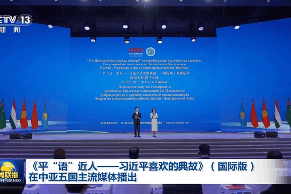 Les citations classiques de Xi Jinping à l’écran en Asie centrale Les citations classiques de Xi Jinping à l'écran en Asie centrale