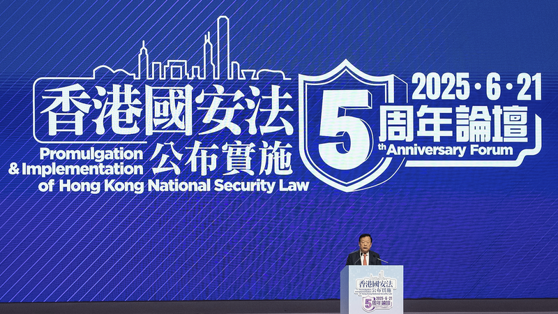 5ème anniversaire de la loi sur la sécurité nationale de Hong Kong : le forum met en lumière la stabilité 5ème anniversaire de la loi sur la sécurité nationale de Hong Kong : le forum met en lumière la stabilité