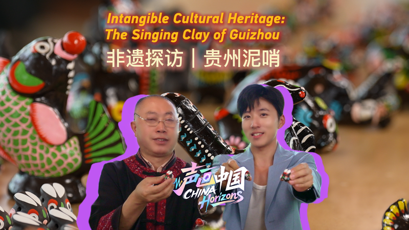 Le Chanteur d’Argile de Guizhou : À l’Intérieur de l’Héritage des Sifflets Artisanaux Le Chanteur d'Argile de Guizhou : À l'Intérieur de l'Héritage des Sifflets Artisanaux video poster