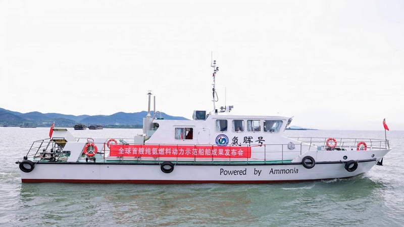 Le ‘Anhui’ : Le premier navire au monde alimenté par l’ammoniac prend la mer Le 'Anhui' : Le premier navire au monde alimenté par l'ammoniac prend la mer