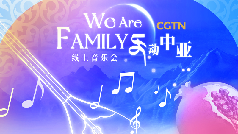 Nous Sommes Famille : Concert En Ligne Unissant l’Asie Centrale et la Chine Nous_Sommes_Famille___Concert_En_Ligne_Unissant_l_Asie_Centrale_et_la_Chine video poster