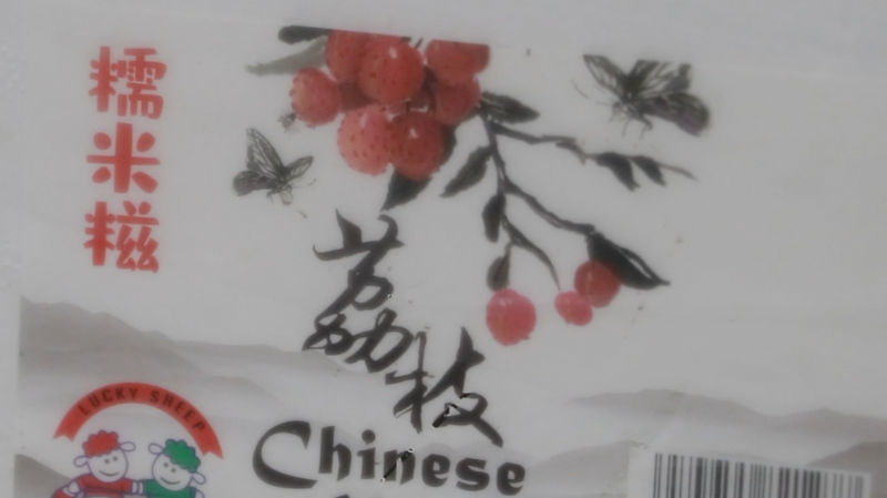 Lychee Express de Shenzhen expédie 300 tonnes de litchis quotidiennement Lychee Express de Shenzhen expédie 300 tonnes de litchis quotidiennement video poster