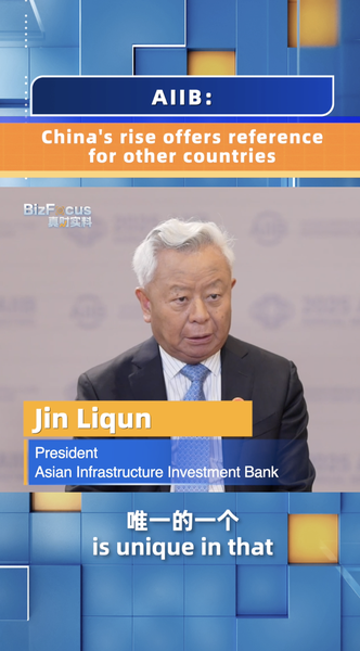 AIIB : L’ascension de la Chine comme modèle de croissance partagée AIIB : L'ascension de la Chine comme modèle de croissance partagée video poster