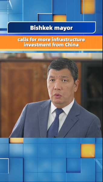 Bichkek cherche des investissements de la Chine continentale pour accélérer les mises à niveau de la ville Bichkek cherche des investissements de la Chine continentale pour accélérer les mises à niveau de la ville video poster