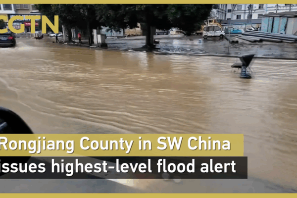 Le comté de Rongjiang en alerte maximale contre les inondations alors que la rivière Duliu atteint son pic Le comté de Rongjiang en alerte maximale contre les inondations alors que la rivière Duliu atteint son pic video poster
