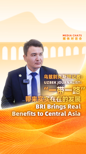 La BRI propulse l’essor de l’Ouzbékistan en tant que plaque tournante logistique de l’Asie centrale La BRI propulse l'essor de l'Ouzbékistan en tant que plaque tournante logistique de l'Asie centrale video poster