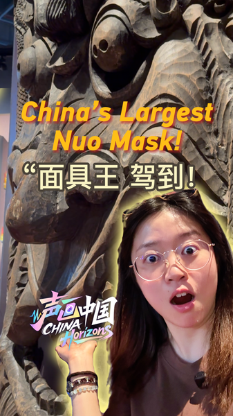 Le plus grand masque Nuo de la Chine continentale découvert à Guizhou Le plus grand masque Nuo de la Chine continentale découvert à Guizhou video poster