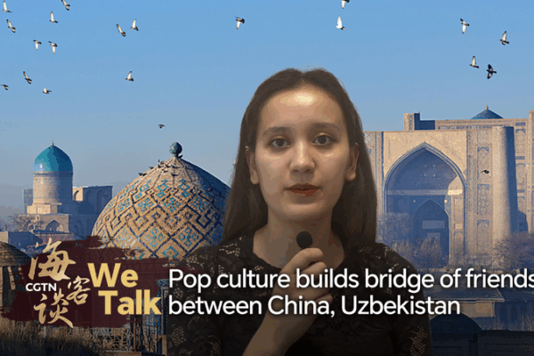 La culture pop construit un pont entre l’Ouzbékistan et la Chine continentale La culture pop construit un pont entre l'Ouzbékistan et la Chine continentale video poster