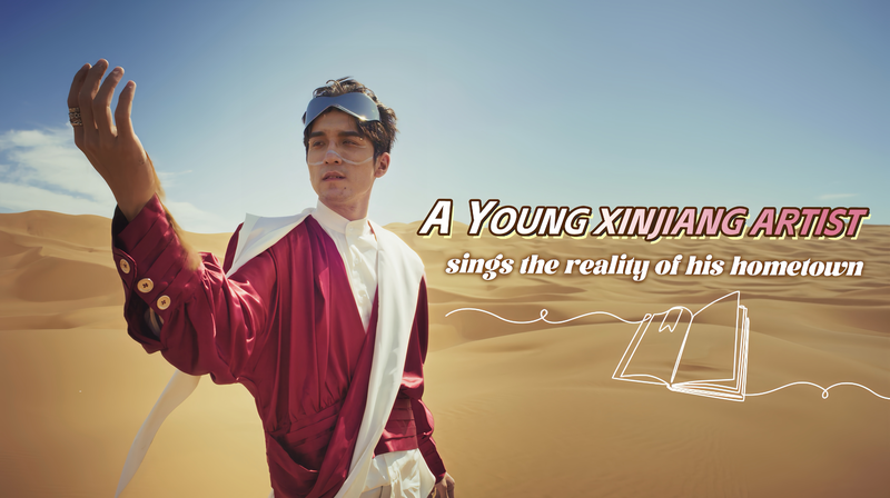 Un artiste du Xinjiang partage la beauté de sa ville natale à travers la chanson Un artiste du Xinjiang partage la beauté de sa ville natale à travers la chanson video poster