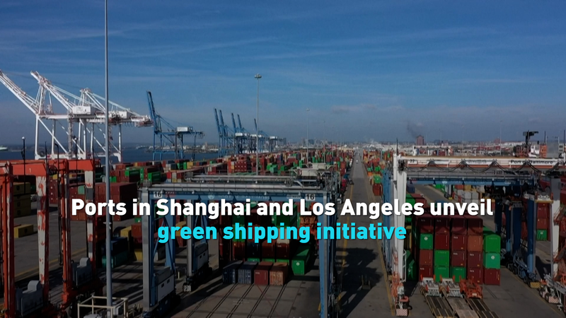 Shanghai et Los Angeles lancent le premier corridor maritime vert transpacifique Shanghai_et_Los_Angeles_lancent_le_premier_corridor_maritime_vert_transpacifique