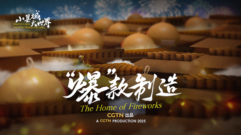 Liuyang : La capitale des feux d’artifice illuminant les célébrations mondiales Liuyang : La capitale des feux d'artifice illuminant les célébrations mondiales video poster