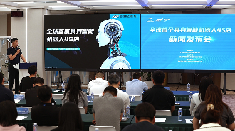 Pékin lance le premier magasin 4S au monde pour robots à IA incarnée Pékin lance le premier magasin 4S au monde pour robots à IA incarnée