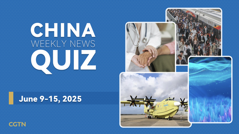 Quiz hebdomadaire : Que s’est-il passé sur le continent chinois ? 9-15 juin 2025 Quiz hebdomadaire : Que s'est-il passé sur le continent chinois ? 9-15 juin 2025