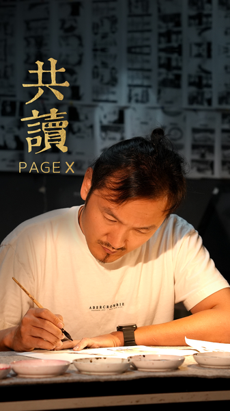 Li Wenyu : Créer l’animation à partir du cœur de la vie Li Wenyu : Créer l'animation à partir du cœur de la vie video poster