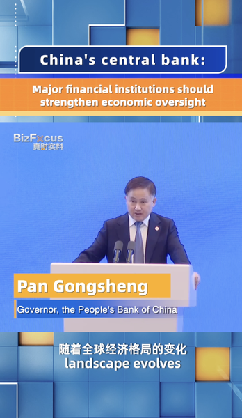 Le gouverneur de la PBOC appelle à un renforcement de la surveillance financière mondiale Le gouverneur de la PBOC appelle à un renforcement de la surveillance financière mondiale video poster