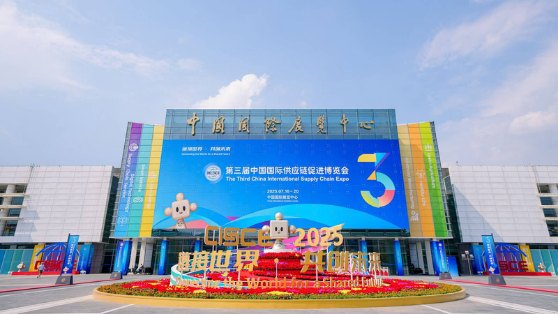 Les liens mondiaux se renforcent lors du troisième salon de la chaîne d'approvisionnement en Chine à Pékin