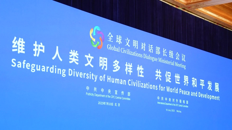 Initiative mondiale pour la civilisation de la Chine : Une nouvelle ère de dialogue culturel Initiative mondiale pour la civilisation de la Chine : Une nouvelle ère de dialogue culturel