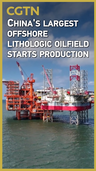 Kenli 10-2 : Le plus grand champ pétrolier offshore de la Chine continentale est opérationnel Kenli 10-2 : Le plus grand champ pétrolier offshore de la Chine continentale est opérationnel video poster