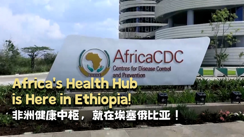 Un Nouveau Centre de Santé : Le Siège de l’Africa CDC Inauguré à Addis-Abeba Un Nouveau Centre de Santé : Le Siège de l'Africa CDC Inauguré à Addis-Abeba video poster