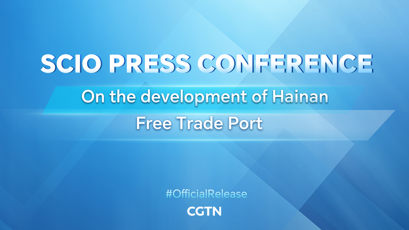 SCIO dévoile ses plans pour le port franc de Hainan video poster