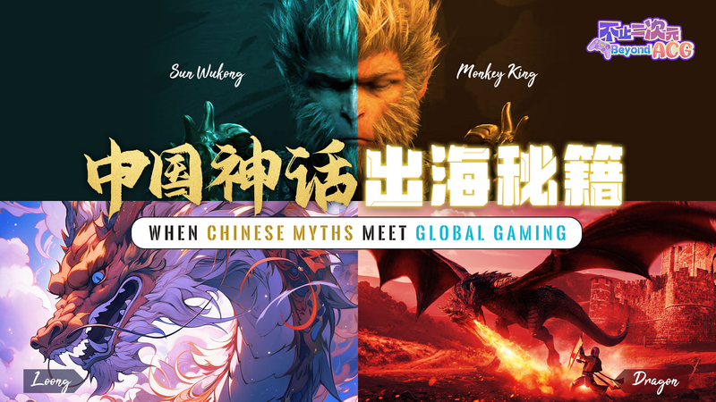 Black Myth : Wukong Relie Mythes Chinois et Jeux Vidéo Globaux Black Myth : Wukong Relie Mythes Chinois et Jeux Vidéo Globaux video poster
