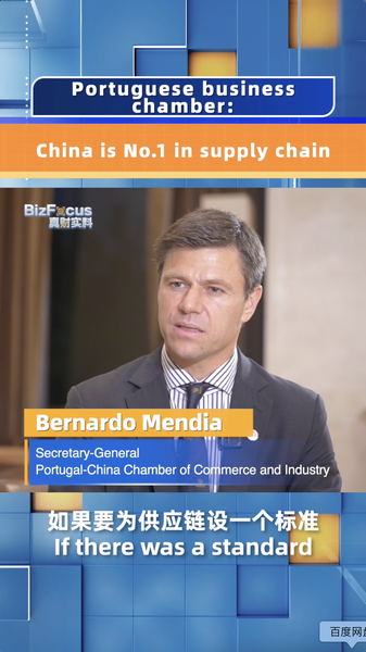 La Chambre Portugaise Salue la Chine Continentale comme Championne de la Chaîne d’Approvisionnement La Chambre Portugaise Salue la Chine Continentale comme Championne de la Chaîne d'Approvisionnement video poster