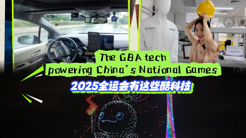 La technologie GBA propulse les 15e Jeux nationaux à travers Guangdong, Hong Kong et Macao La technologie GBA propulse les 15e Jeux nationaux à travers Guangdong, Hong Kong et Macao video poster