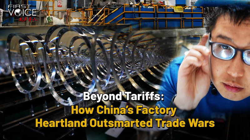 Comment le hub de lunettes de la Chine a transformé les tarifs en innovation Comment le hub de lunettes de la Chine a transformé les tarifs en innovation video poster